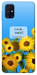 Чохол Demsky Слава Україні для Samsung Galaxy M31s