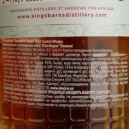 Віскі Kingsbarns Balcomie Lowland Single Malt Scotch Whisky 46% 0.7 л в подарунковій коробці - мініатюра 5