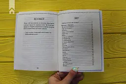 Полюби себе. Як підвищити самооцінку - Камаль Равікант - мініатюра 6