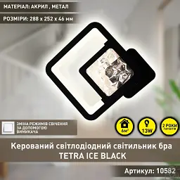 Керований cвітлодіодний світильник бра TETRA ICE 13 Вт S 288х252х46 мм Чорний ESLLSE - мініатюра 5