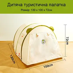 Намет Mideer (MD1250) - мініатюра 2