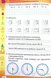 Математика. 4 клас. Робочий зошит - Наталія Листопад - мініатюра 4