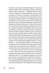 Люди купують у людей. Як побудувати бренд, маркетинг і комунікацію малого бізнесу та стартапів - мініатюра 9