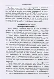 Дитина із церебральним паралічем - мініатюра 4