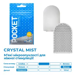 Мастурбатор TENGA Pocket Crystal Mist - мініатюра 3