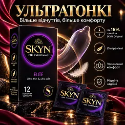Презервативи SKYN Elite 12 шт безлатексні ультратонкі поліізопренові гладкі зі змазкою 53 мм - мініатюра 5