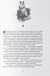 Жінка-лисиця - Чу Янши - мініатюра 5