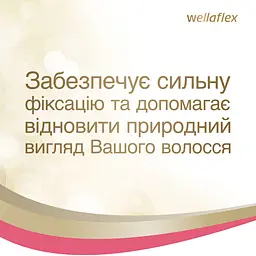 Мус для волосся Wellaflex Укладання та відновлення Сильної фіксації, 200 мл - мініатюра 2