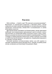 Виховні години. 9 клас - мініатюра 2