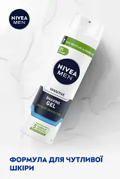Уцінка. Гель для гоління Nivea Men для чутливої шкіри 200 мл - мініатюра 4