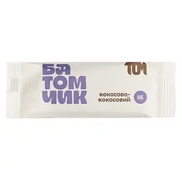 Батончик TOM Кокосово-кокосовий 45 г