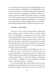 Бігти не можна залишитися. Історії українських біженців у власній країні - мініатюра 10