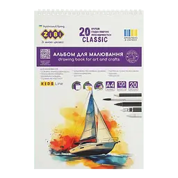 Альбом для малювання Classic KIDS Line А4, 20 аркушів, 120 г/м², на пружині (в асортименті)