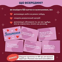 Настільна гра Оrner Закохані серця (orner-3624) - мініатюра 3