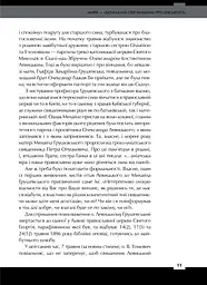 Країна жіночого роду - мініатюра 7