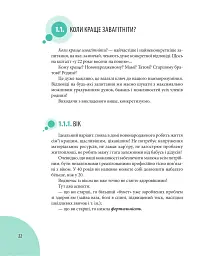 Початок життя вашої дитини (видання оновлене та доповнене) - Євген Комаровський - мініатюра 21