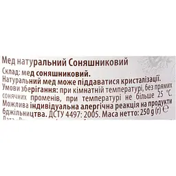 Мед Правильний мед Соняшниковий, 250 г (894384) - мініатюра 8
