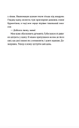 Аромат щастя найсильніший під час дощу - Віржіні Грімальді - мініатюра 9
