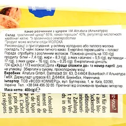 Напій з какао Alnatura Bio розчинний, 400 г (912779) - мініатюра 4