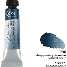 Фарба акварельна Rosa Gallery Лазурний сутінковий (796) туба 10мл