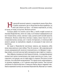 Сонячна дівчинка - Перлулайнен Лана - мініатюра 2