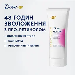 Сироватка для тіла Dove для еластичності шкіри з Про-ретинолом 200 мл - мініатюра 7