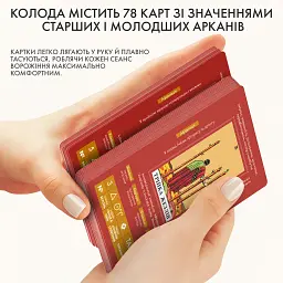 Карти Таро «Навчальні Таро Райдера — Уейта» - мініатюра 6