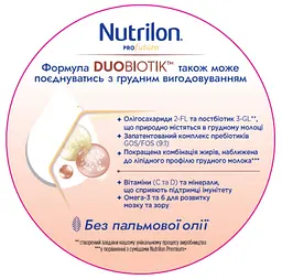 Суміш молочна суха Nutrilon Profutura 3, 800 г - мініатюра 3