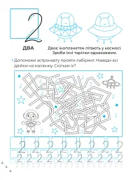 Математичні прописи - мініатюра 5