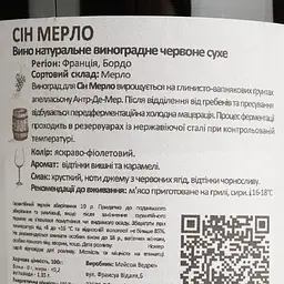 Вино Sin Merlot червоне сухе 0.75 л - мініатюра 4