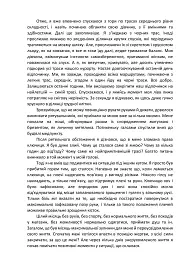 Як жити далі - Володимир Мішакін - мініатюра 10