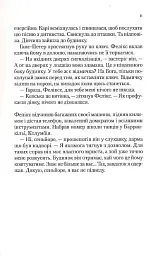 Карі Мора - Томас Гарріс - мініатюра 7