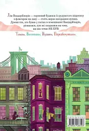 Вандербікери зі 141-ї вулиці - мініатюра 2