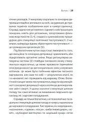 Ігри, у які грають люди - Ерік Берн - мініатюра 26