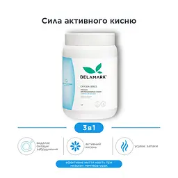 Порошок для посудомийних машин DeLaMark з активним киснем 1 кг (4820152333599) - мініатюра 2
