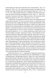 Пролегомени до кожної майбутньої метафізики, яка може постати як наука - Іммануїл Кант - мініатюра 8