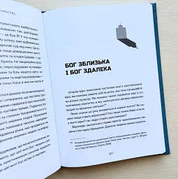 Пополудень християнства. Відвага змінюватися - Томаш Галік - мініатюра 3