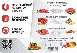 Електром'ясорубка Prime Technics PG 2483 W - мініатюра 5