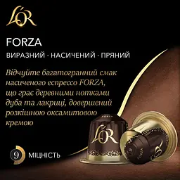 Кава мелена L'OR Espresso Forza капсули 52 г (809874) - мініатюра 2