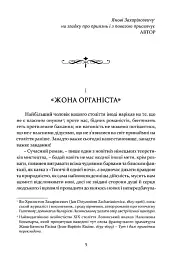 Заклятий двір - Валерій Лозинський - мініатюра 2