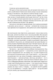Цінність смутку. Як втрати, любов і туга роблять нас сильнішими - мініатюра 17