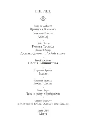 Площа Вашинґтона - Генрі Джеймс - мініатюра 4