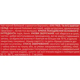 Чай чорний байховий Ritz Barton Earl Grey 90 г - мініатюра 5