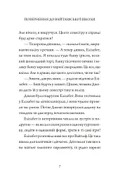 Капосне дівча. Ще одна пригода. Книга 2 - Інід Блайтон - мініатюра 7