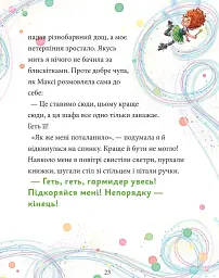 Максі фон Фліп. Том 2. Шукаємо фею! - мініатюра 4
