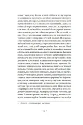 Аустерліц - мініатюра 9