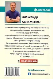 100 експрес-уроків української - мініатюра 2