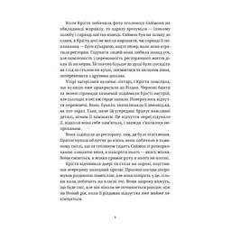 Книга Різдвяний пудинг з побажаннями - Кейт Форстер Видавництво Старого Лева (9789664483718) - мініатюра 4