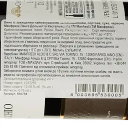 Вино Castelvecchio Langhe DOC Langhe Dolcetto червоне сухе 0.75 л - мініатюра 3