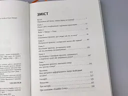 Керування проектами - Корі Когон - мініатюра 4